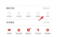 拼多多怎么删除自己发的评论？怎么操作？