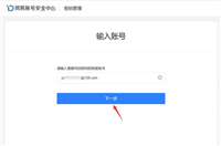 邮箱密码忘记了怎么找回来? 网易邮箱密码找回流程
