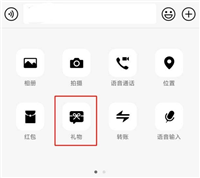 微信送礼物增加群礼物抽奖功能:附玩法攻略