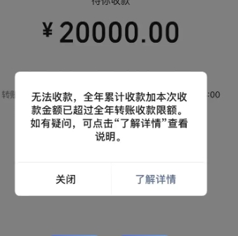 微信收款有限额吗?商家收款码怎么申请?