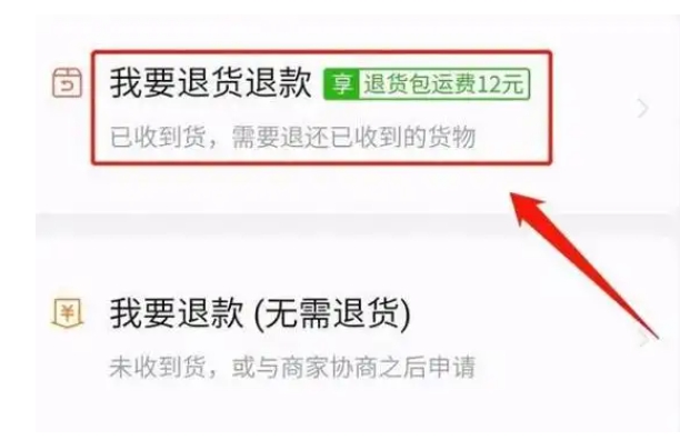 拼多多发货了还能申请退款吗？具体如何操作的？