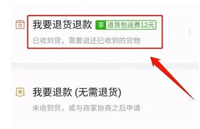 拼多多发货了还能申请退款吗？具体如何操作的？