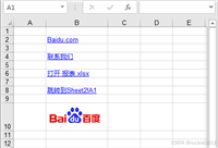 使用Python在Excel中插入、修改、提取和删除超链接