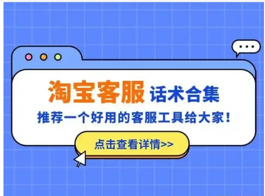 淘宝客服好做吗?有哪些问题需要注意的?