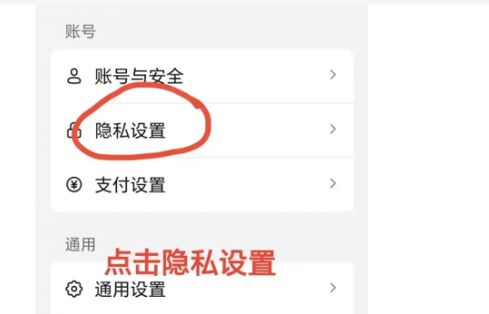抖音好友设置了隐私怎么看他在不在线？