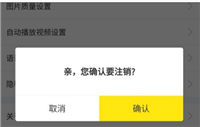 怎么注销闲鱼账号开新号？具体如何操作？