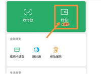 微信删除的账单能找回来吗?具体如何操作的?