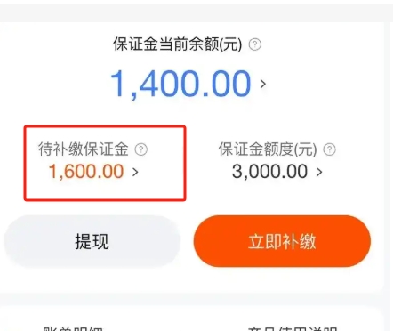 淘宝店铺保证金没补缴有什么后果？对店铺有影响吗？