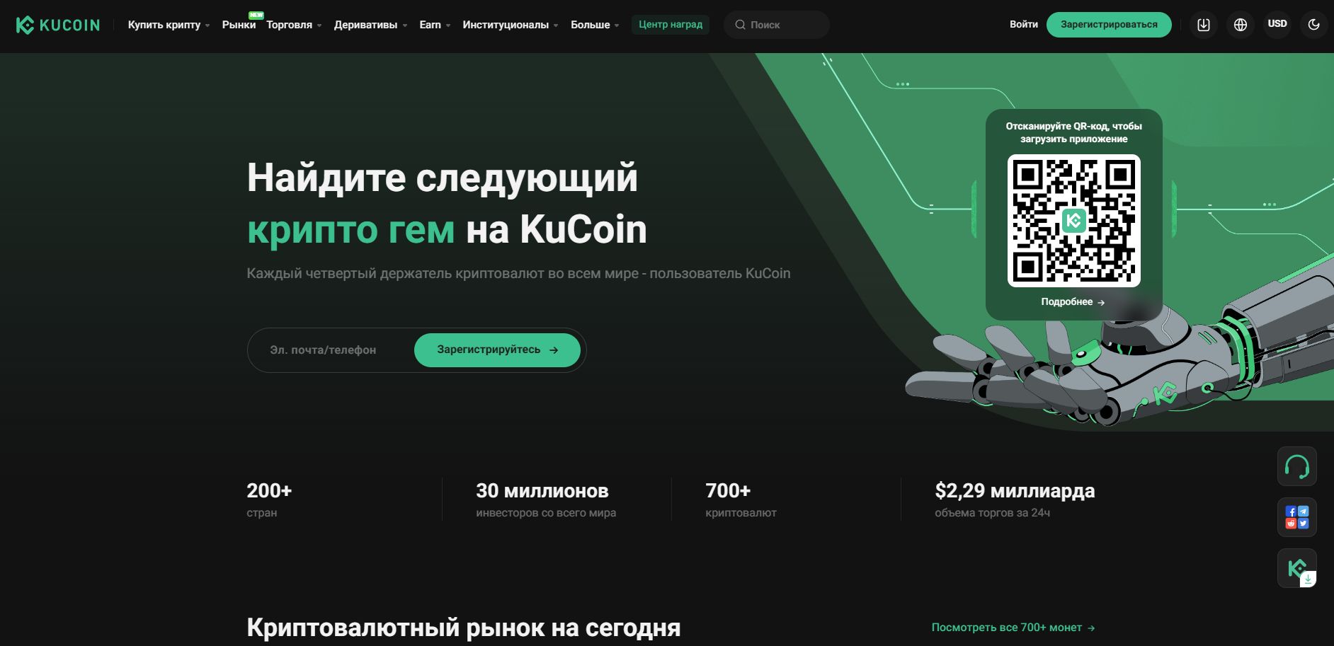 kucoin p2p