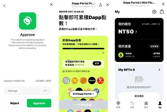 line next推出全新web3入口dapp portal！与mini dapp互动就可赚取kaia