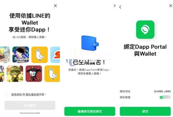 line next推出全新web3入口dapp portal！与mini dapp互动就可赚取kaia