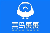 菜鸟裹裹可以到付吗？怎么收费的？