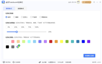 电脑任务栏颜色如何设置?金舟Translucent任务栏设置电脑任务栏颜色的方法