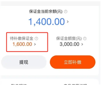 淘宝店铺保证金没补缴有什么后果？对店铺有影响吗？