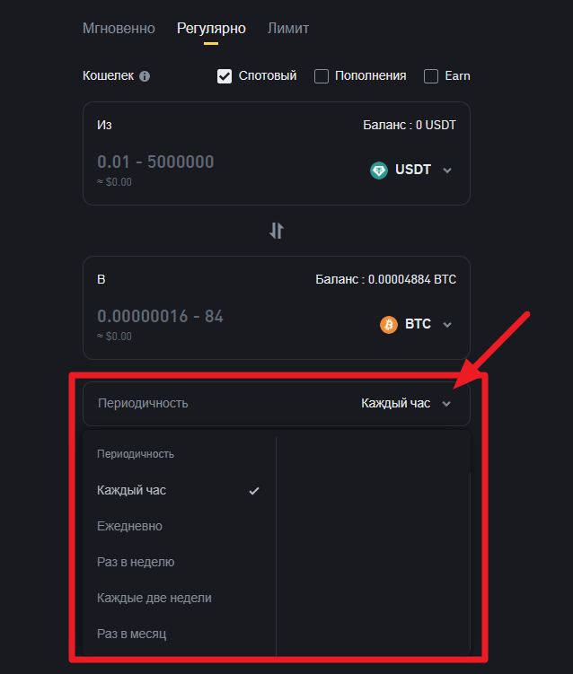 binance convert-定期购买