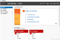 windows server系统整体备份及恢复的图文教程