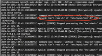 docker启动MySQL容器失败原因分析以及排查记录