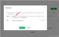 微信小程序Docker+Nginx环境配置业务域名验证文件的操作方法
