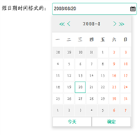 使用原生JS实现一个日期选择器(DatePicker)组件