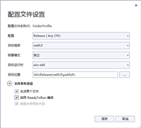 .NET9 AOT部署方案详解