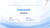 C#调用DeepSeek API的两种实现方案