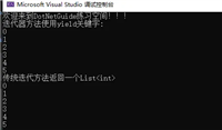 C#使用yield关键字实现提升迭代性能与效率