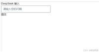 通过PHP接入DeepSeek API的两种方法