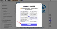 Scholaread靠岸学术如何使用AI全文翻译?靠岸学术AI全文翻译使用方法
