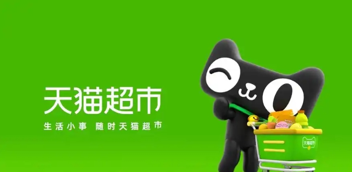 淘宝天猫超市的东西是正品吗?质量怎么样?