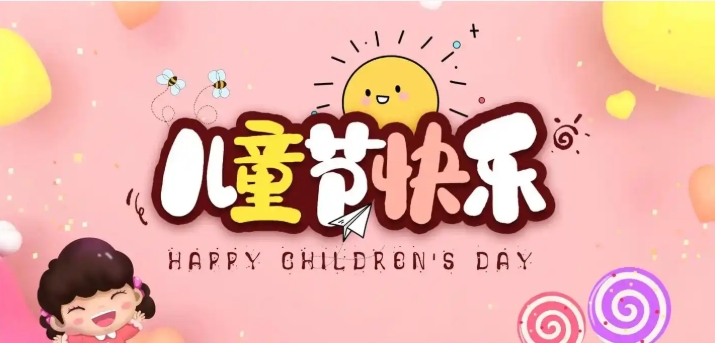 淘宝六一儿童节有活动吗?有哪些优惠活动?