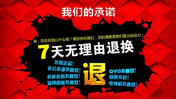 淘宝超过7天无理由退换货想退货怎么办？有什么技巧？