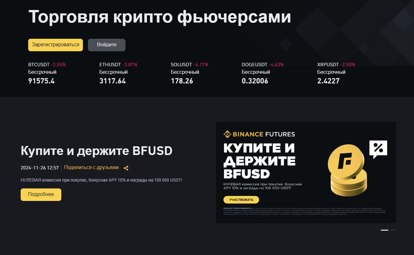 binance
