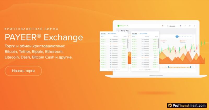 payeer exchange