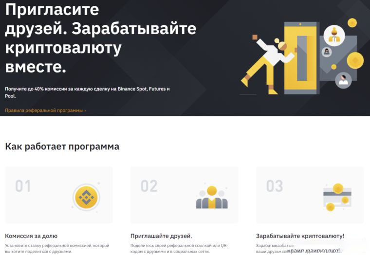 合作伙伴和推荐计划的收入