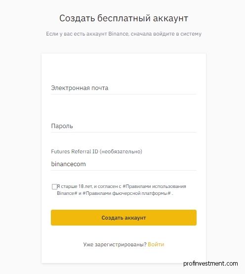 创建binance futures账户