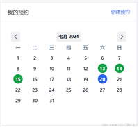 前端日历插件VCalendar的简单使用方法