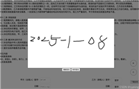 前端canvas实现电子签约完成线上签署功能