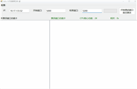 C# WinForm实现检查目标IP端口是否可连接