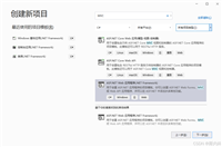 C#使用MVC框架创建WebApi服务接口的流程步骤
