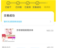 闲鱼卖出的钱在哪里？如何查询提现？