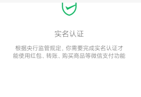 微信没实名认证能收转账吗?限额多少?