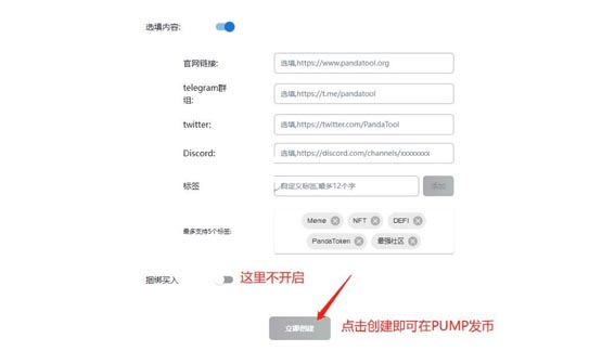 pumpfun发币如何挣钱？