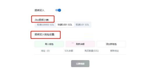 pumpfun发币如何挣钱？