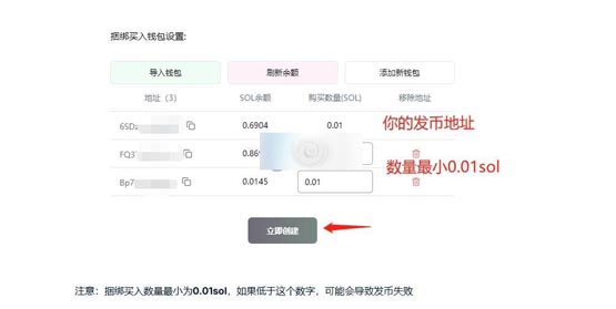 pumpfun发币如何挣钱？