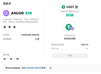 Gate.io LaunchPool新用户ANLOG币质押奖励活动参与方式