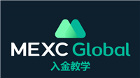 MEXC交易所入金教学:台币入金、信用卡入金详细教学