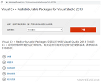 解决Windows安装mysql时提示MSVCR120.DLL动态库缺失问题