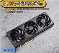 5000元装机新选择! 蓝宝石RX 7650 GRE 8G黑钻版OC显卡评测