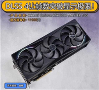 DLSS 4让帧数突破显示极限! 技嘉RTX 5080超级雕显卡评测