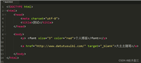 HTML5超链接和图片基础用法详解